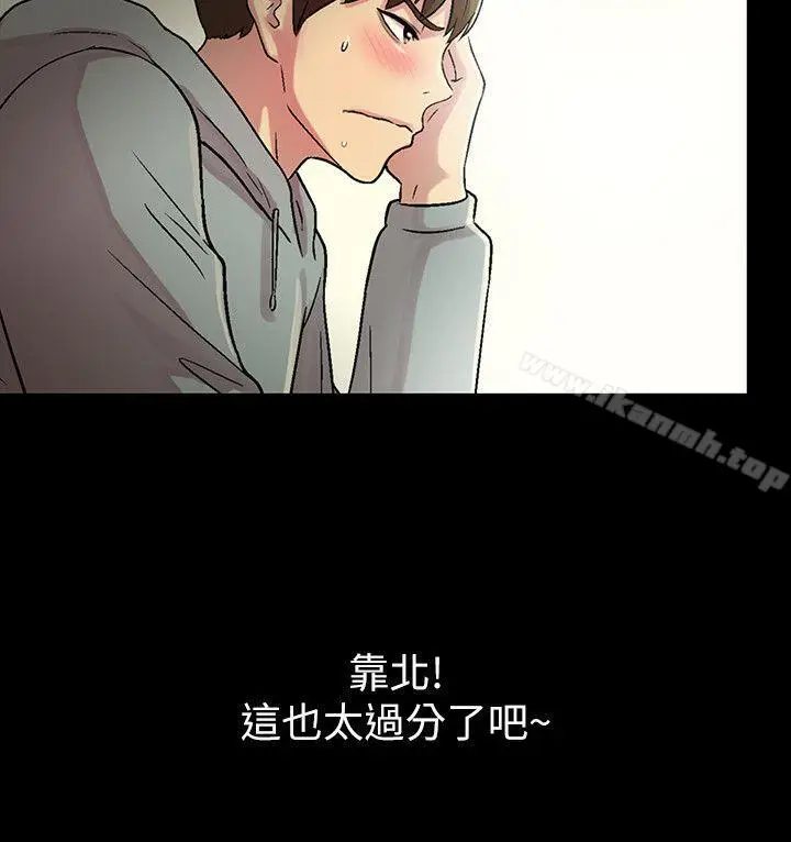 漫画《朋友, 女朋友》第2话第28张图
