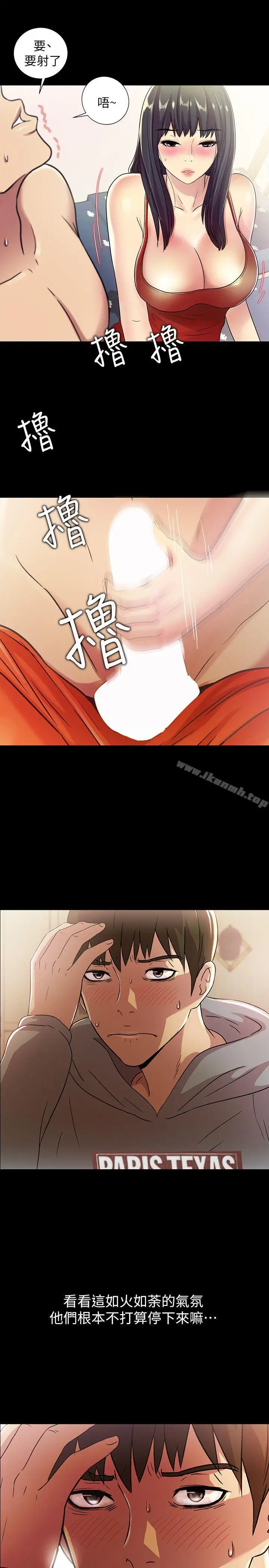 漫画《朋友, 女朋友》第2话第29张图