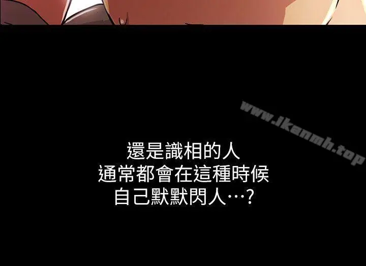 漫画《朋友, 女朋友》第2话第30张图