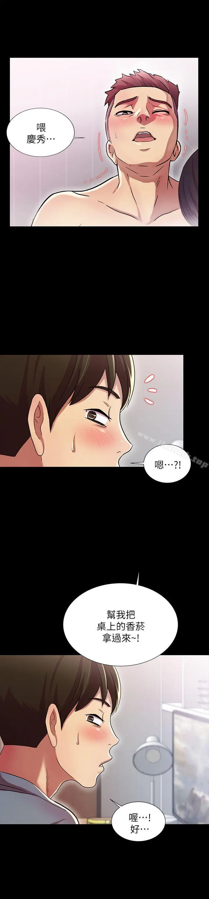 漫画《朋友, 女朋友》第2话第31张图