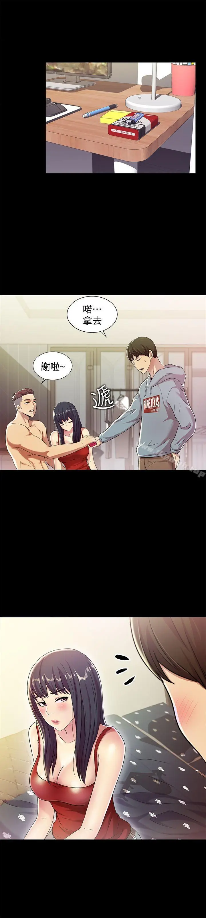 漫画《朋友, 女朋友》第2话第32张图