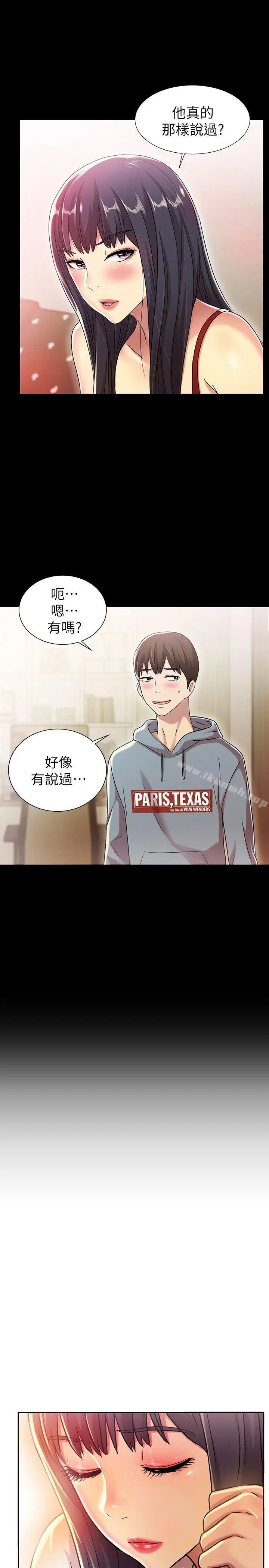 漫画《朋友, 女朋友》第2话第36张图