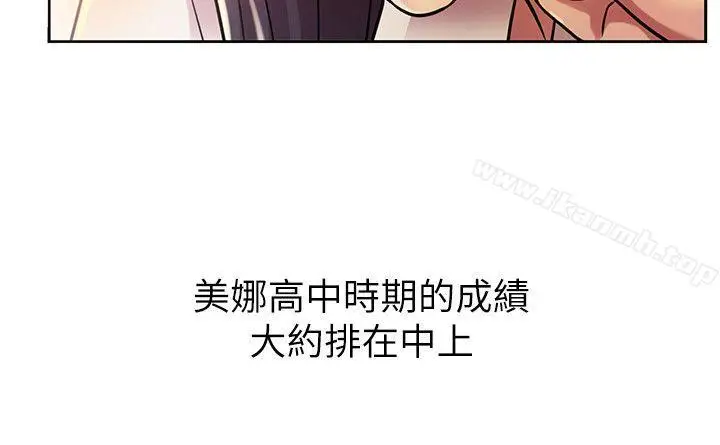 漫画《朋友, 女朋友》第2话第37张图