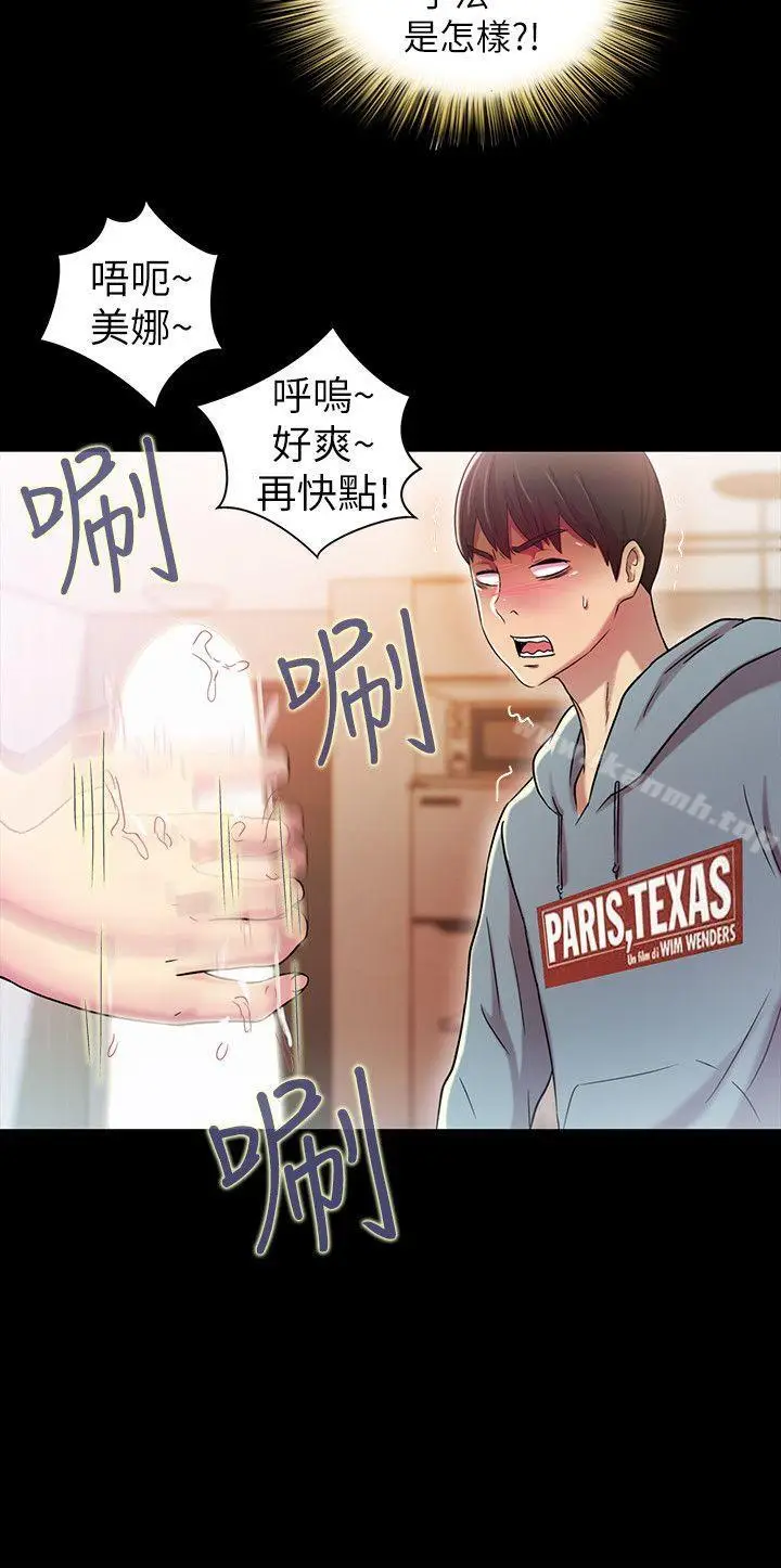 漫画《朋友, 女朋友》第2话第41张图