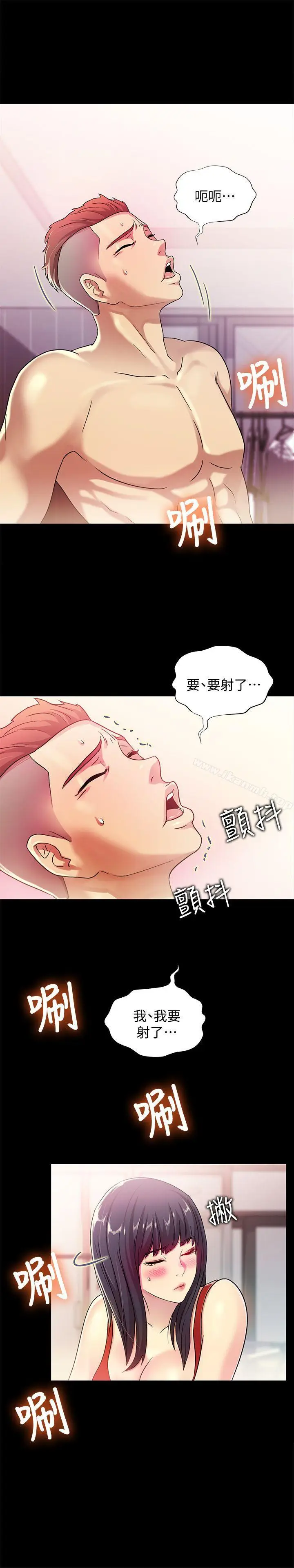 漫画《朋友, 女朋友》第2话第43张图