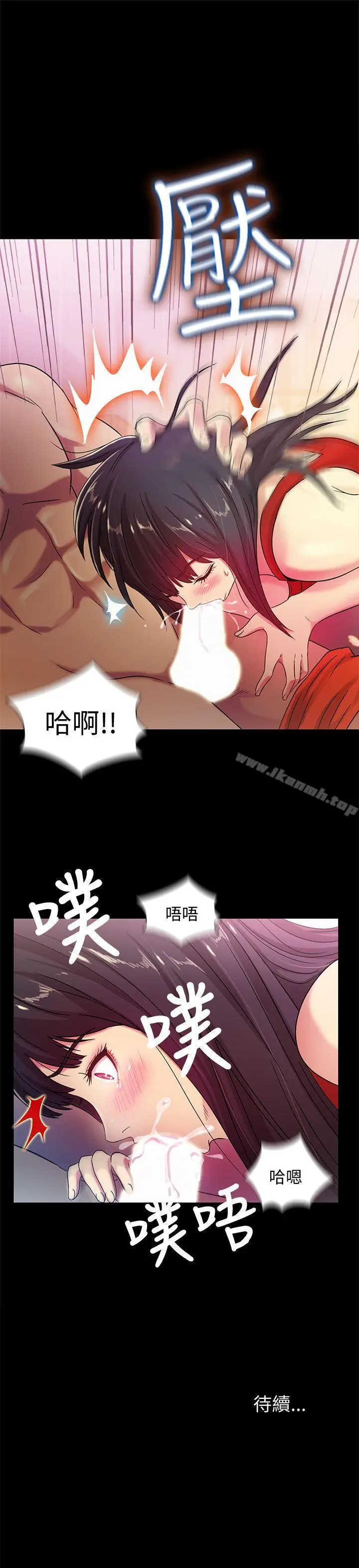 漫画《朋友, 女朋友》第2话第44张图