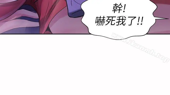漫画《朋友, 女朋友》第10话第11张图