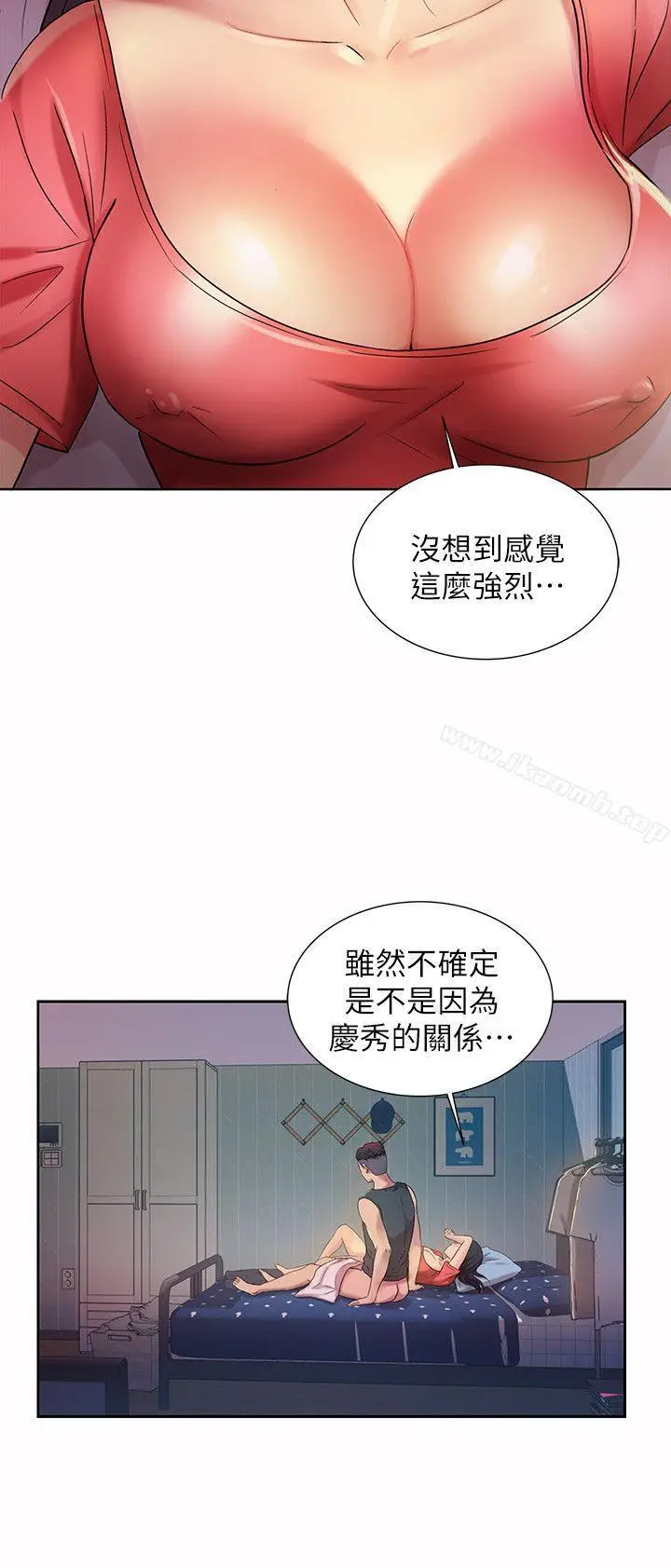 漫画《朋友, 女朋友》第10话第15张图