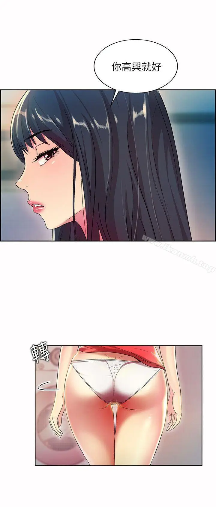 漫画《朋友, 女朋友》第10话第20张图