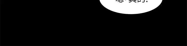 漫画《朋友, 女朋友》第10话第29张图