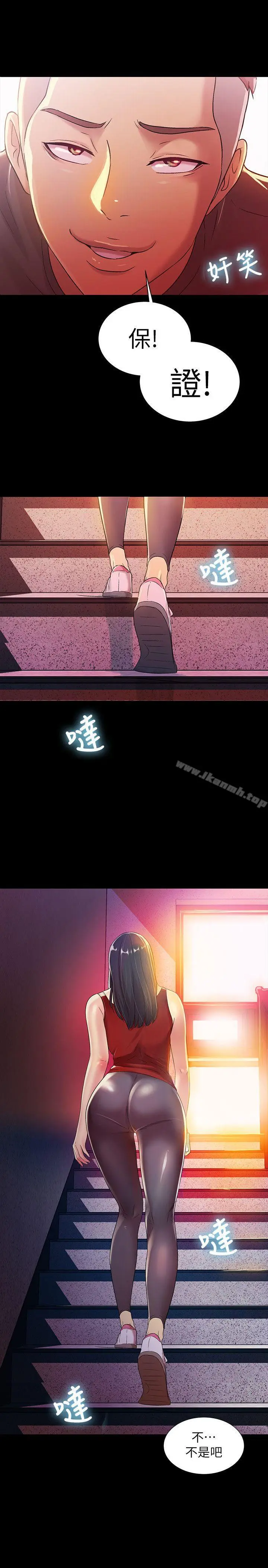 漫画《朋友, 女朋友》第10话第30张图