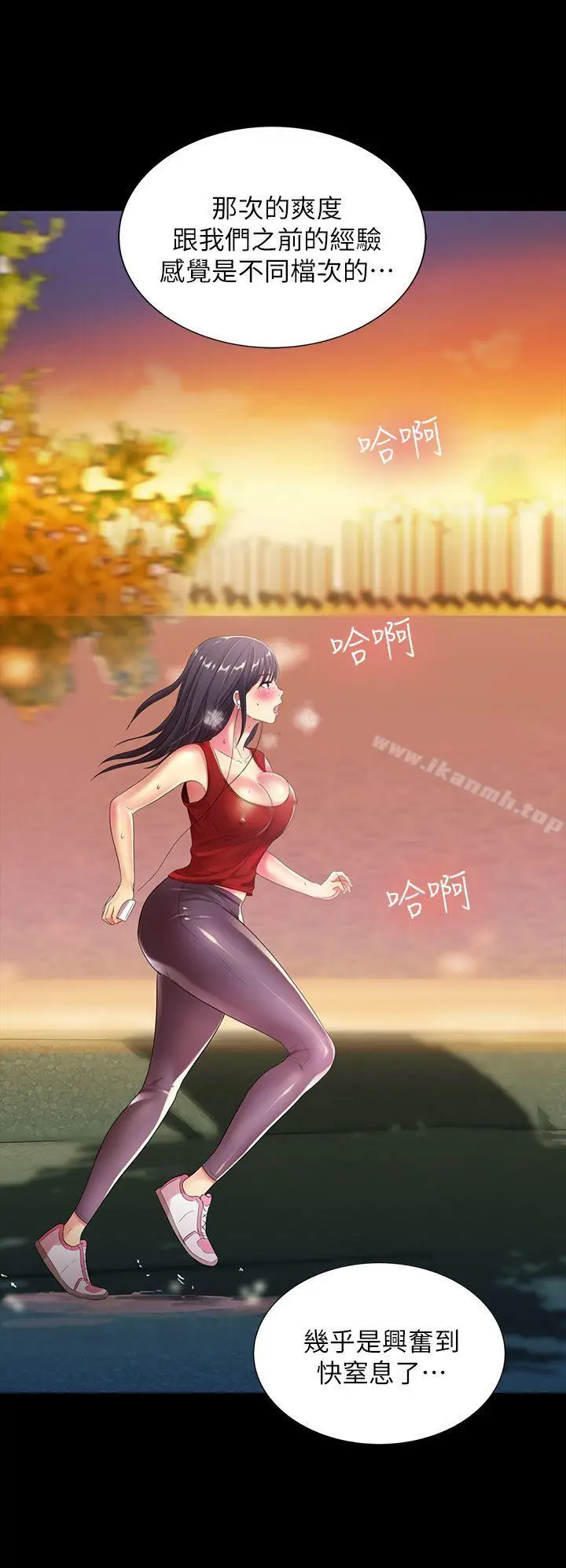 漫画《朋友, 女朋友》第10话第6张图