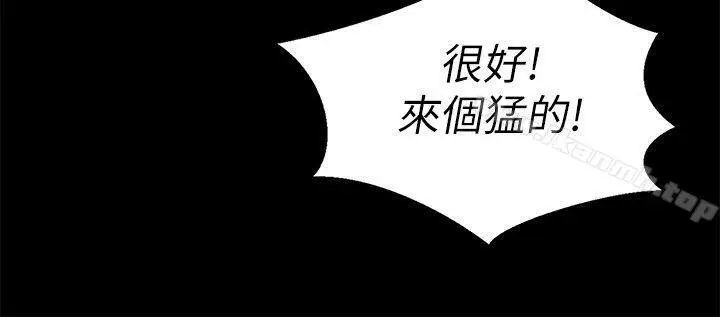 漫画《朋友, 女朋友》第11话第21张图
