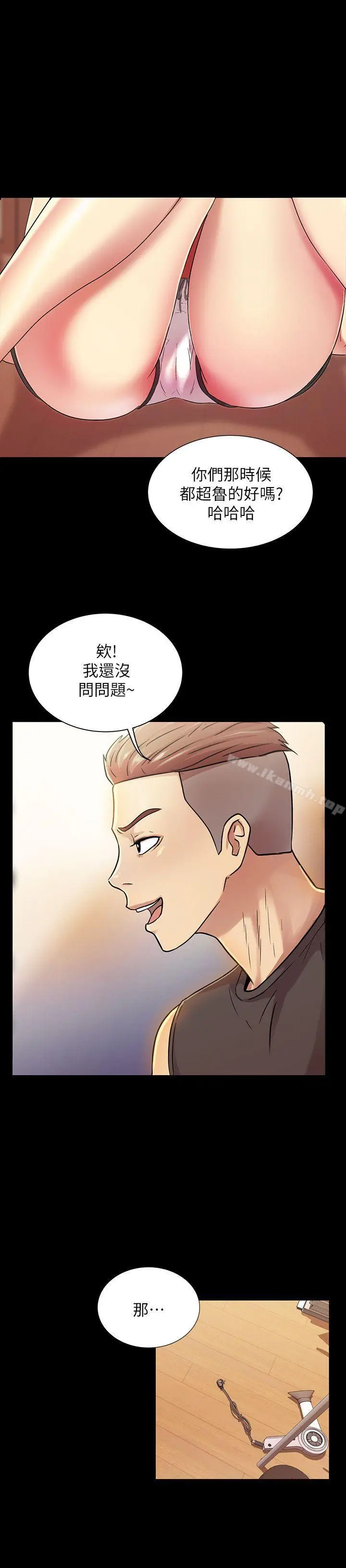 漫画《朋友, 女朋友》第11话第27张图
