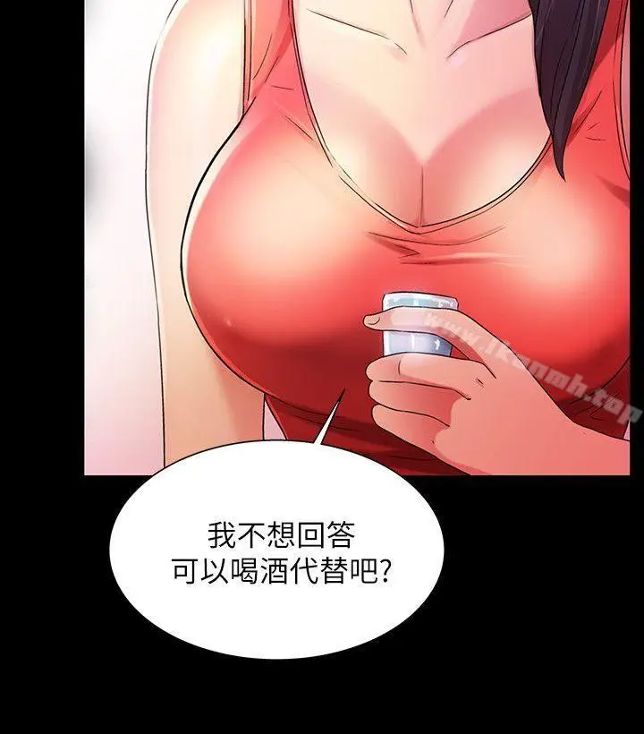 漫画《朋友, 女朋友》第11话第29张图