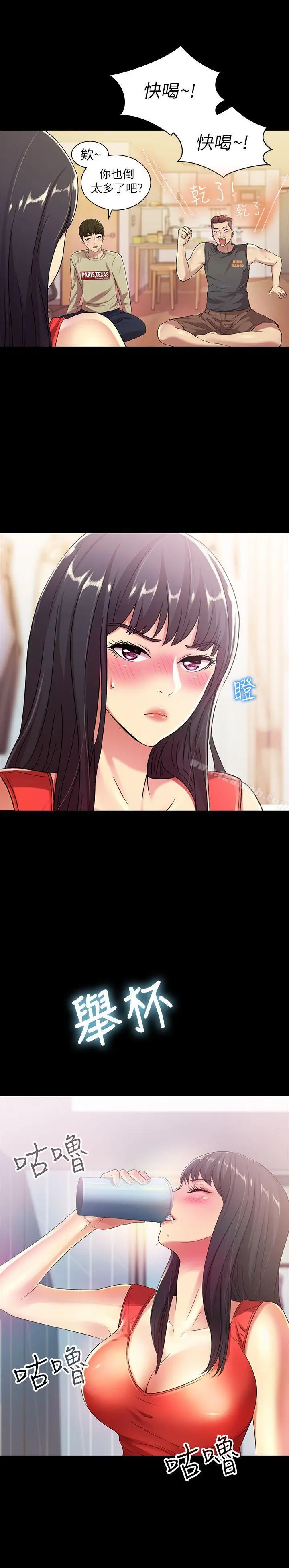 漫画《朋友, 女朋友》第11话第32张图