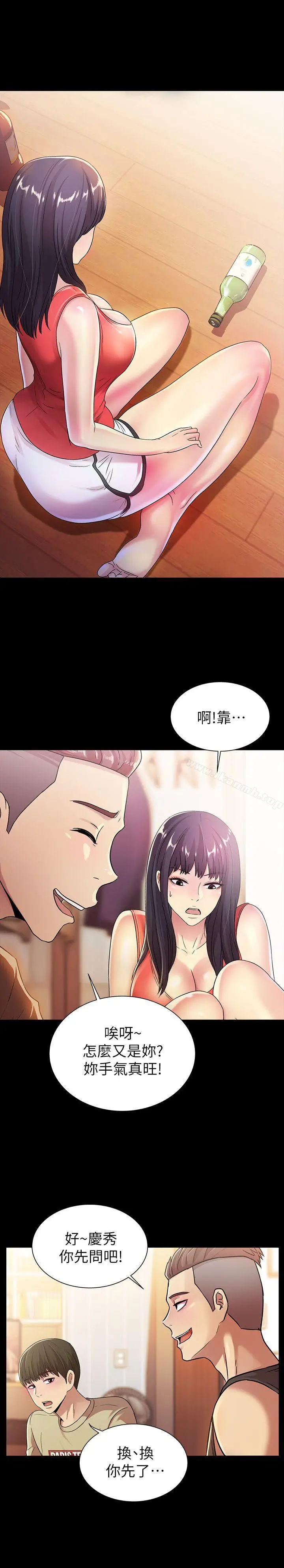 漫画《朋友, 女朋友》第11话第34张图