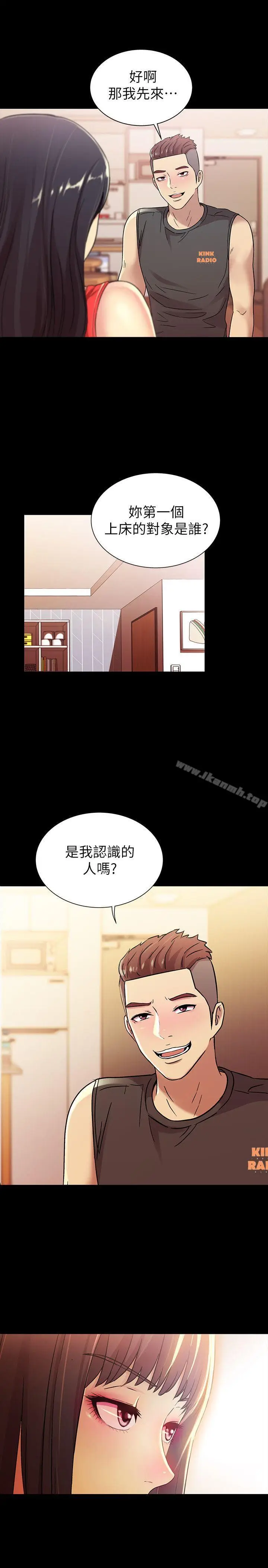 漫画《朋友, 女朋友》第11话第35张图