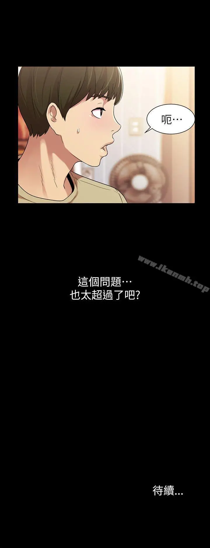 漫画《朋友, 女朋友》第11话第36张图