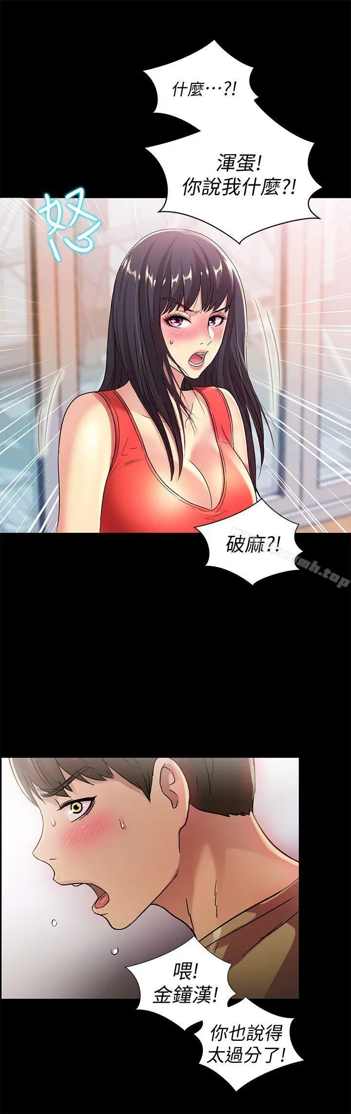 漫画《朋友, 女朋友》第12话第14张图