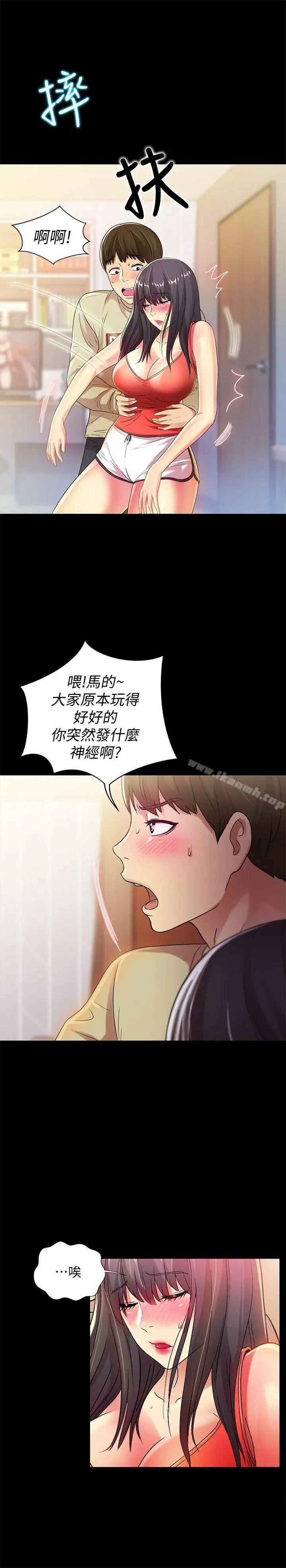 漫画《朋友, 女朋友》第12话第16张图