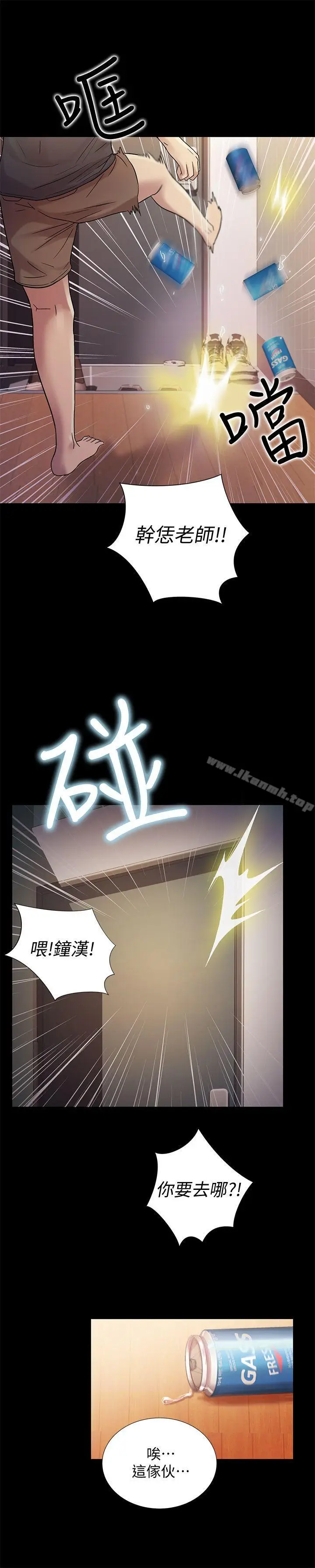 漫画《朋友, 女朋友》第12话第19张图