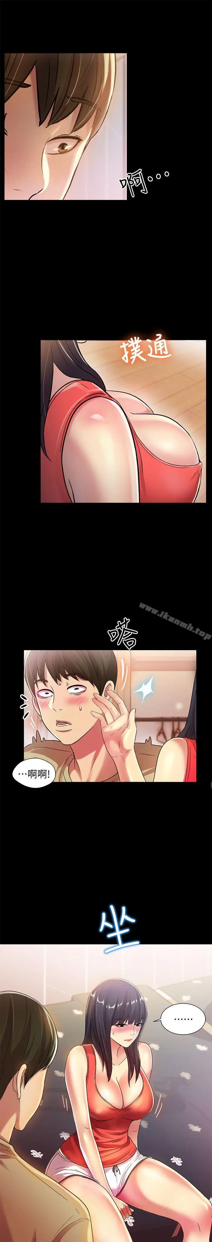 漫画《朋友, 女朋友》第12话第22张图