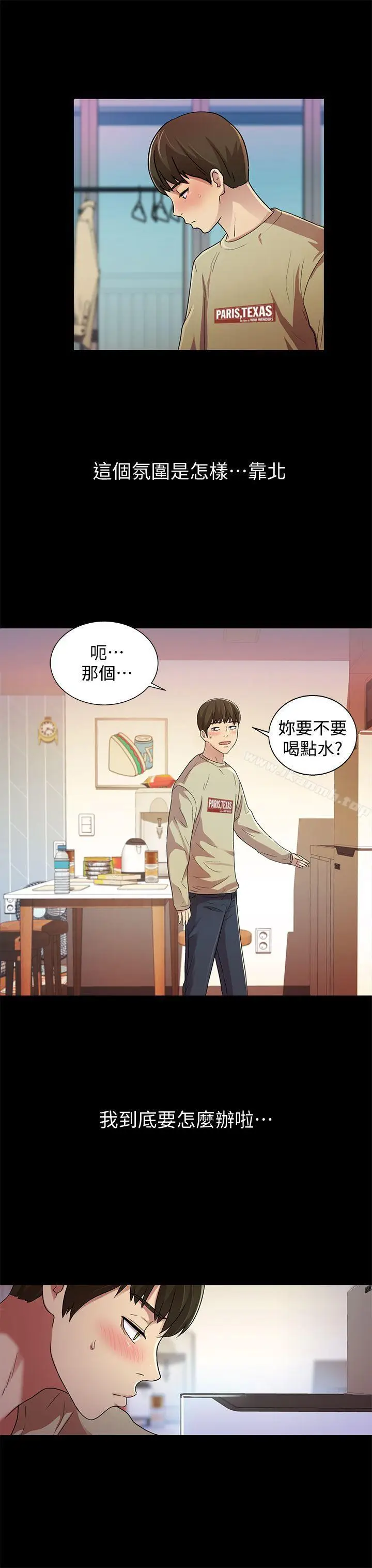 漫画《朋友, 女朋友》第12话第25张图