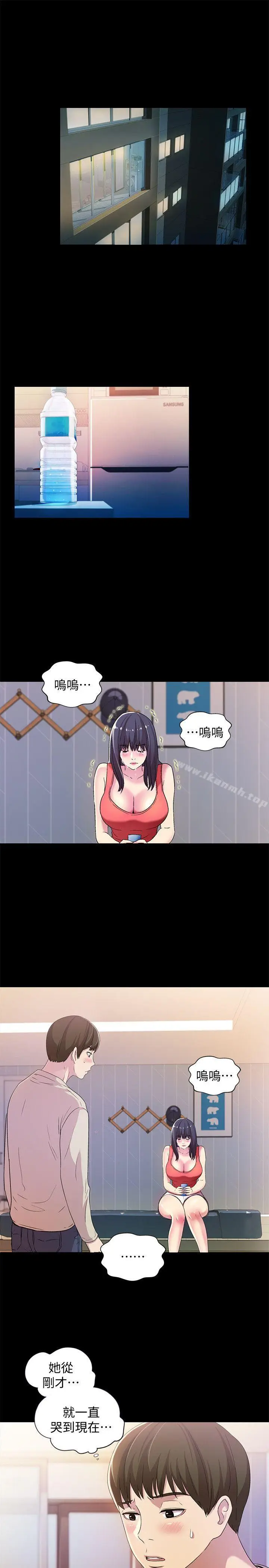 漫画《朋友, 女朋友》第12话第28张图