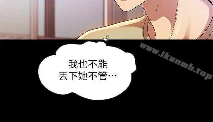 漫画《朋友, 女朋友》第12话第29张图