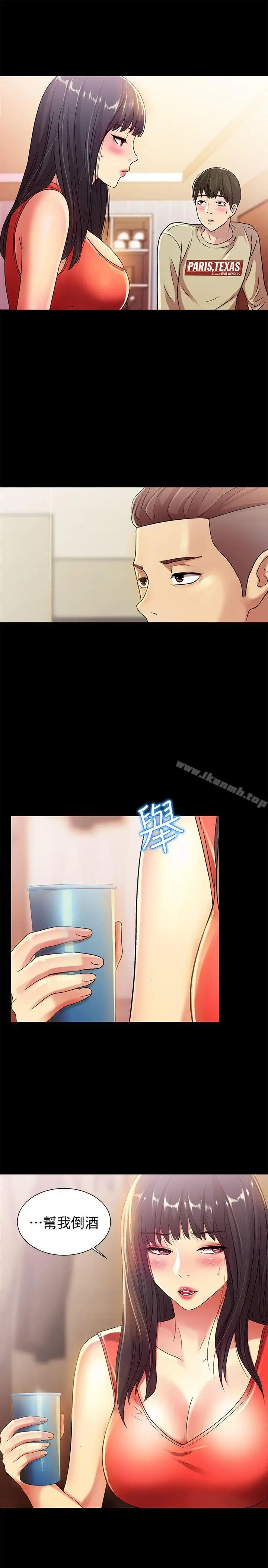漫画《朋友, 女朋友》第12话第3张图