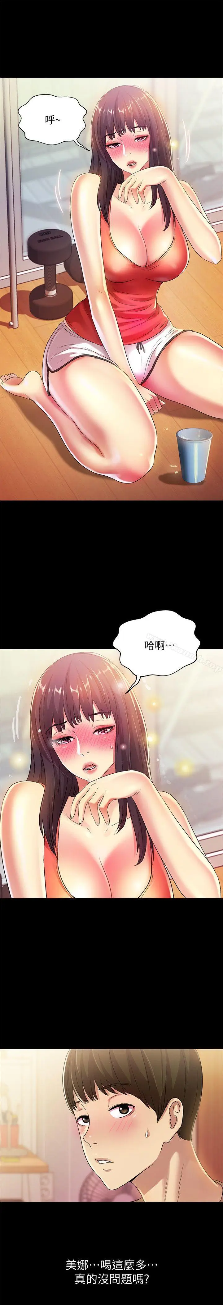 漫画《朋友, 女朋友》第12话第7张图