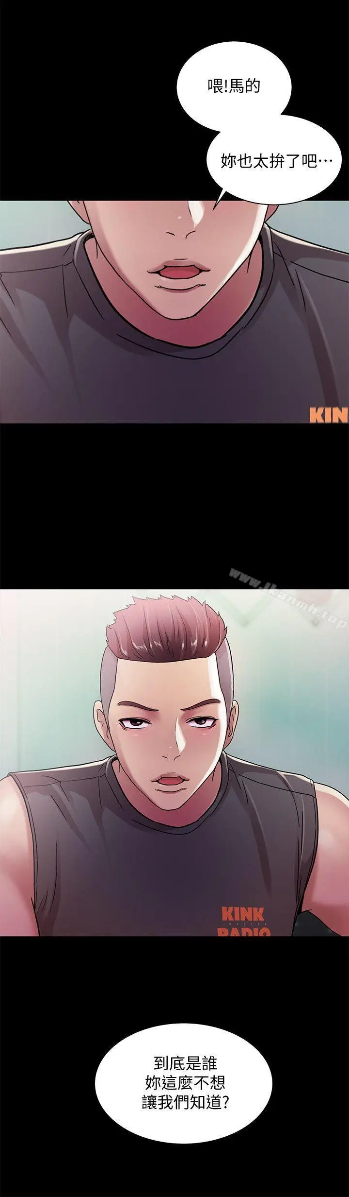 漫画《朋友, 女朋友》第12话第8张图