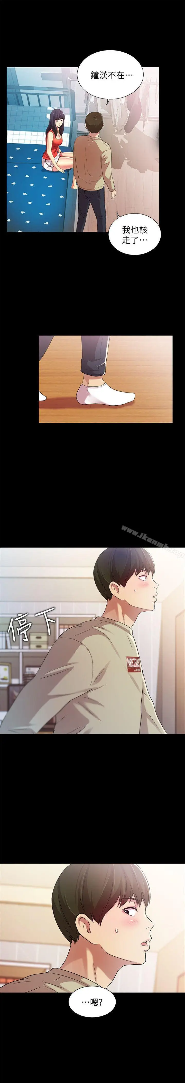 漫画《朋友, 女朋友》第13话第10张图