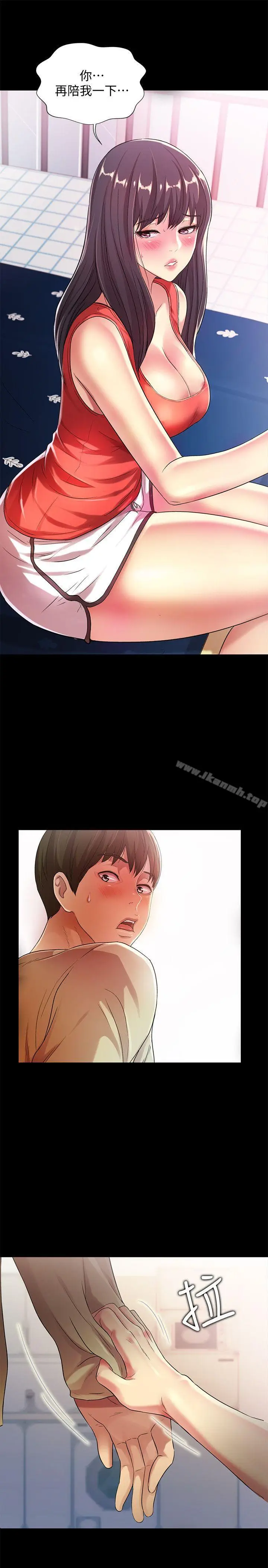 漫画《朋友, 女朋友》第13话第16张图