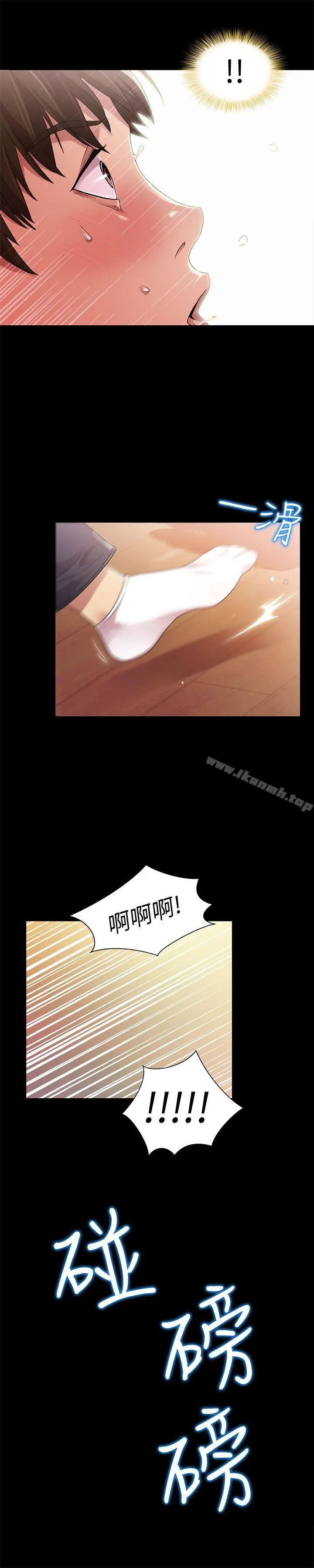 漫画《朋友, 女朋友》第13话第18张图