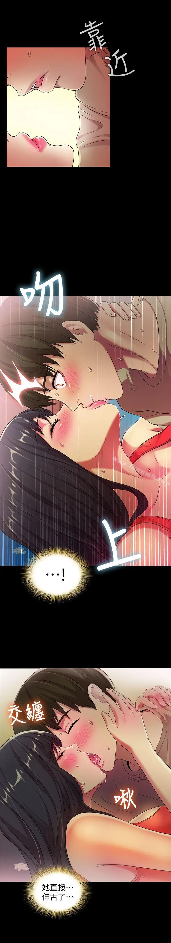 漫画《朋友, 女朋友》第13话第27张图