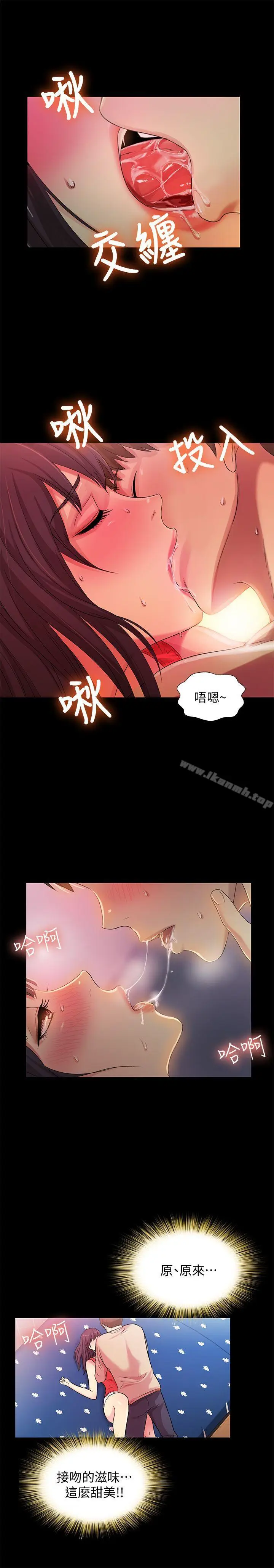 漫画《朋友, 女朋友》第13话第28张图