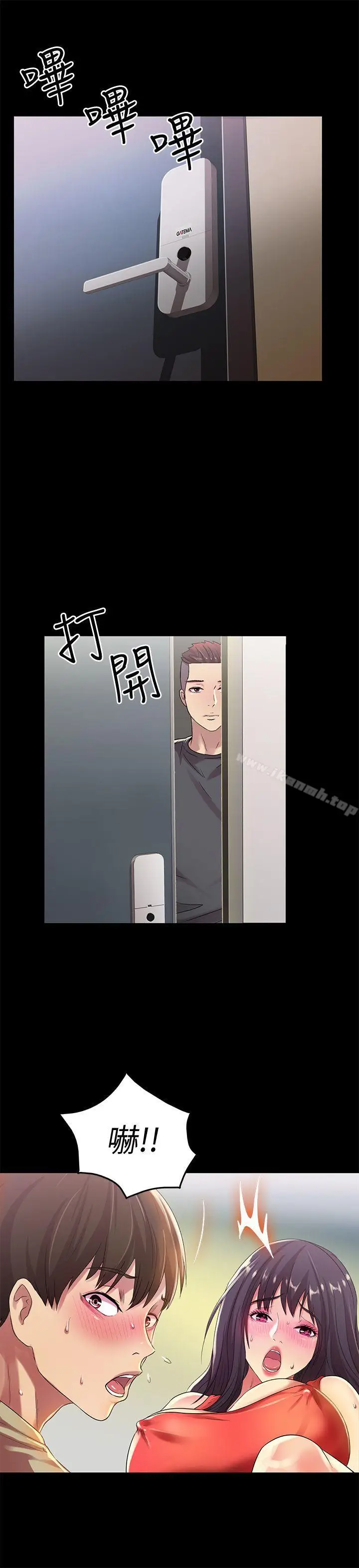 漫画《朋友, 女朋友》第13话第33张图