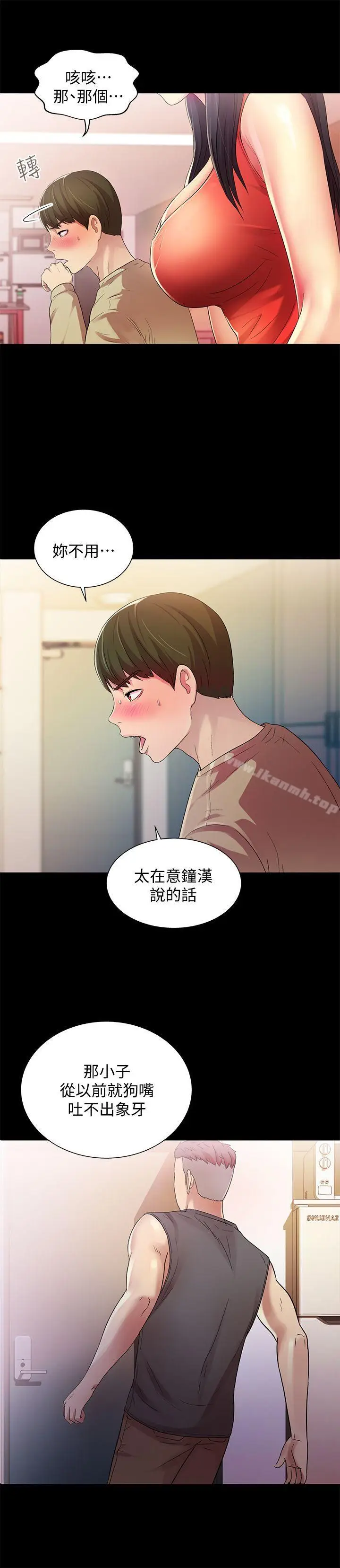 漫画《朋友, 女朋友》第13话第4张图