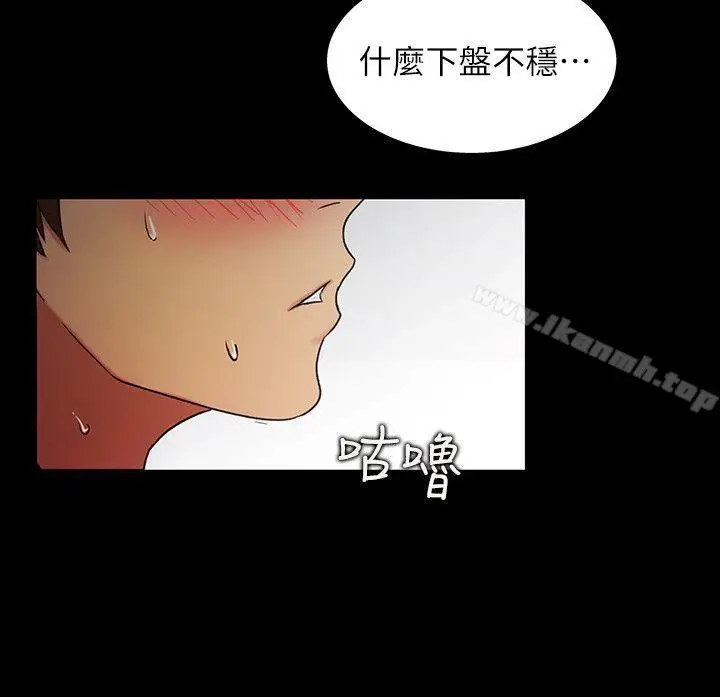 漫画《朋友, 女朋友》第14话第11张图