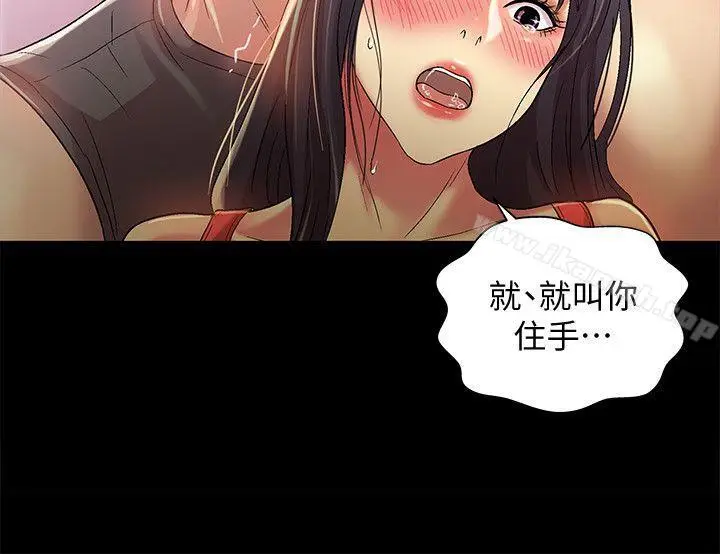 漫画《朋友, 女朋友》第14话第18张图