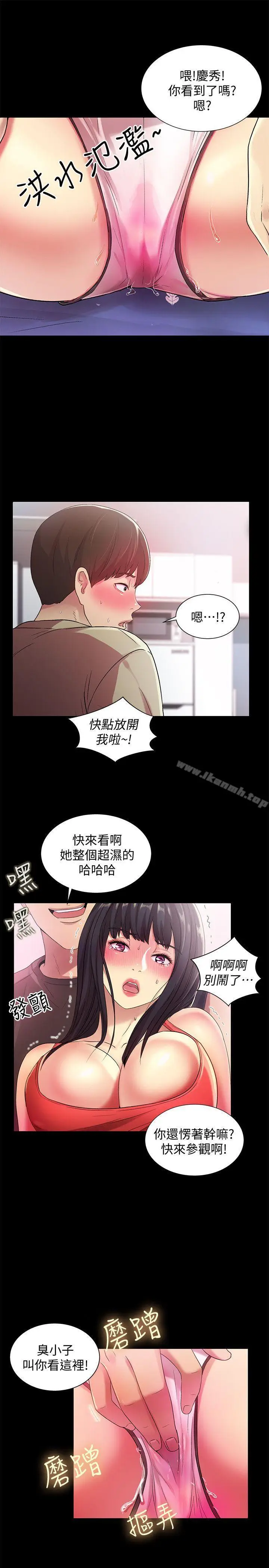 漫画《朋友, 女朋友》第14话第19张图