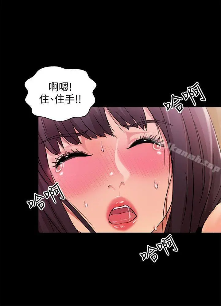 漫画《朋友, 女朋友》第14话第20张图