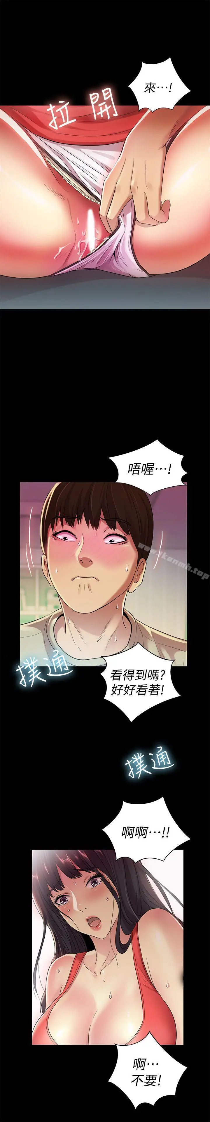 漫画《朋友, 女朋友》第14话第27张图