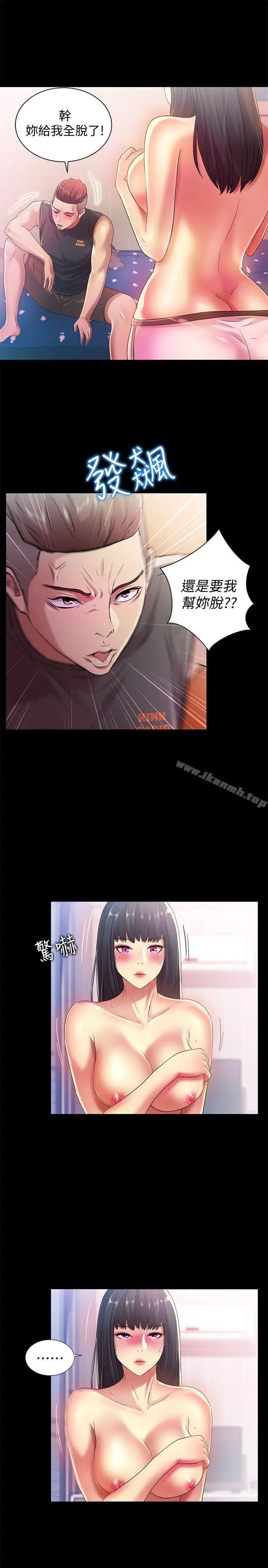 漫画《朋友, 女朋友》第14话第35张图