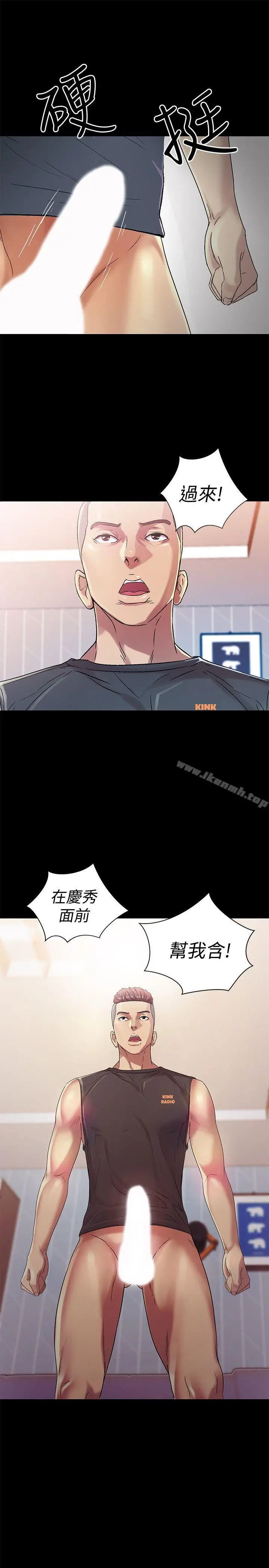 漫画《朋友, 女朋友》第14话第40张图