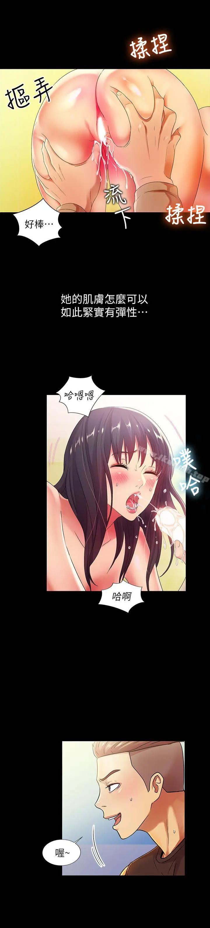 漫画《朋友, 女朋友》第15话第19张图