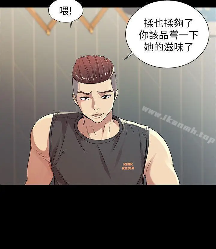 漫画《朋友, 女朋友》第15话第21张图