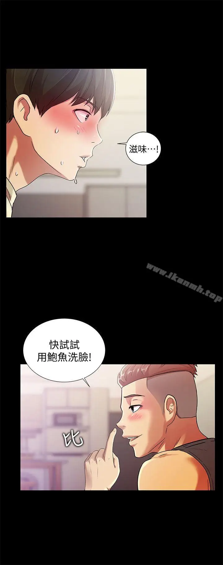 漫画《朋友, 女朋友》第15话第22张图